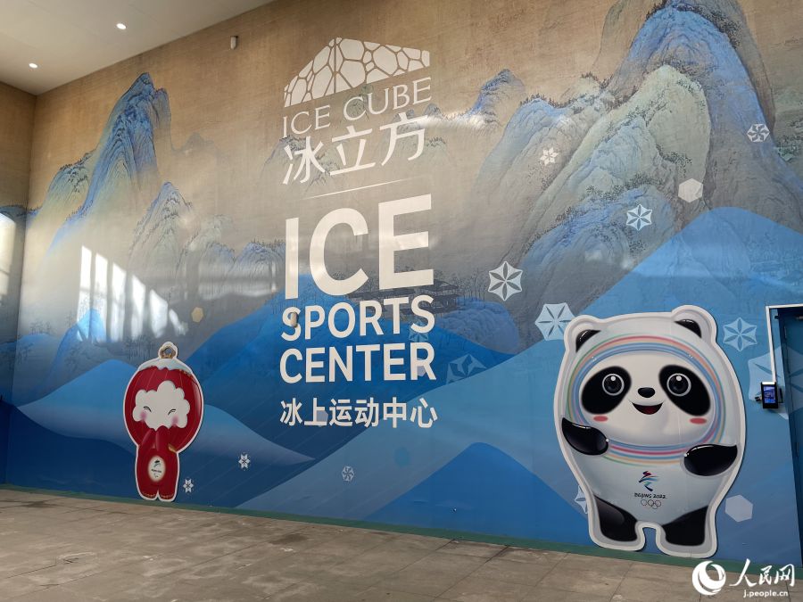 氷立方（アイスキューブ）はアイススポーツを楽しめるアイススポーツセンターになっている。（撮影・勝又あや子）