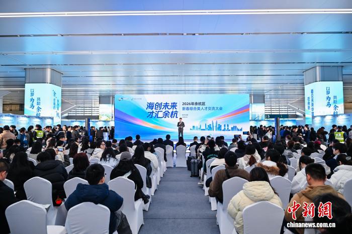 就職フェアの様子（写真提供・余杭区人的資源・社会保障局）。