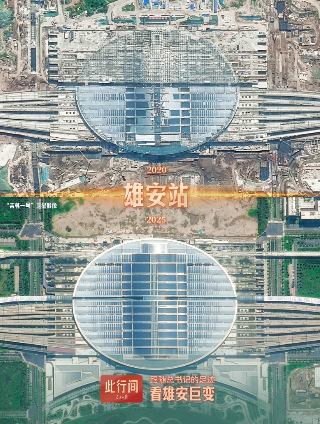 ビフォーアフター写真で見る雄安の劇的な変化　河北省