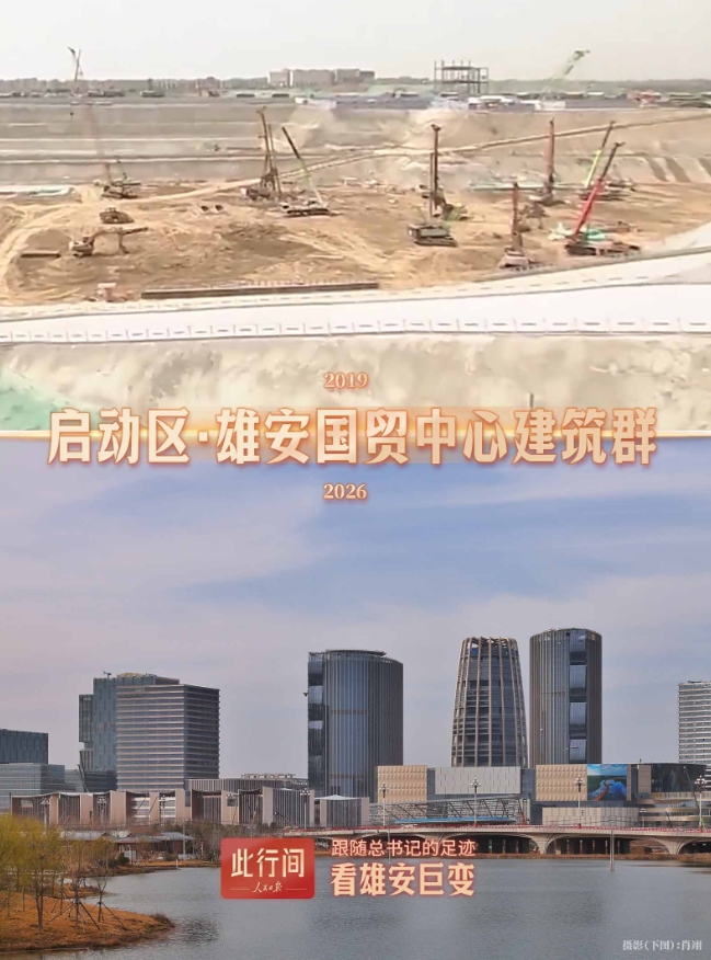 ビフォーアフター写真で見る雄安の劇的な変化　河北省