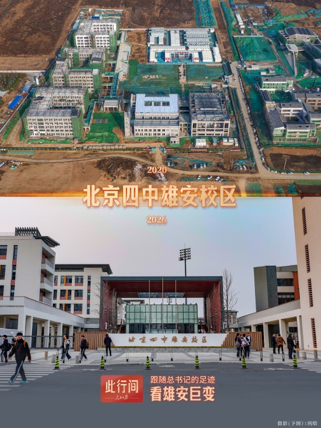 ビフォーアフター写真で見る雄安の劇的な変化　河北省