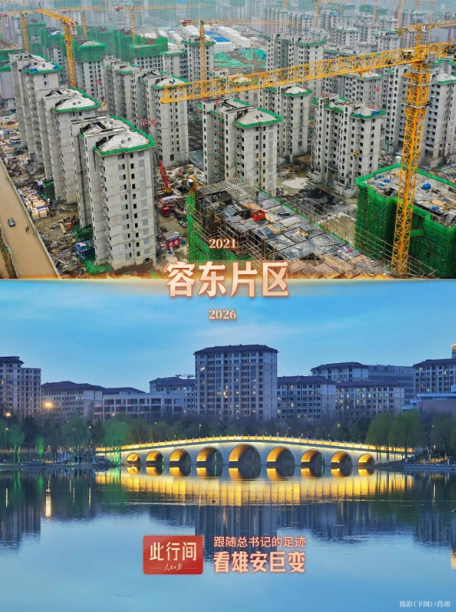 ビフォーアフター写真で見る雄安の劇的な変化　河北省