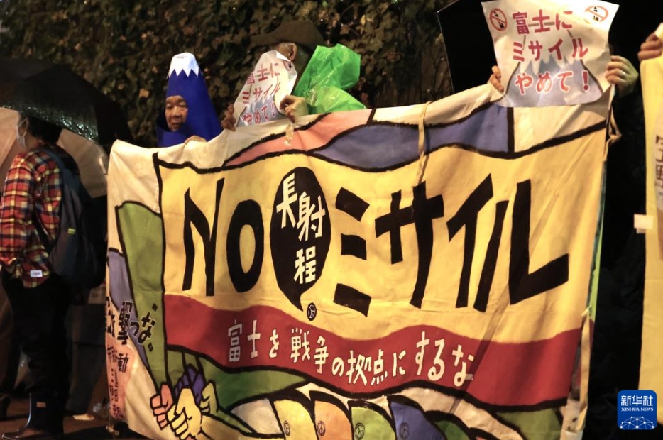 政府の長距離ミサイル強行配備に日本各地で抗議集会