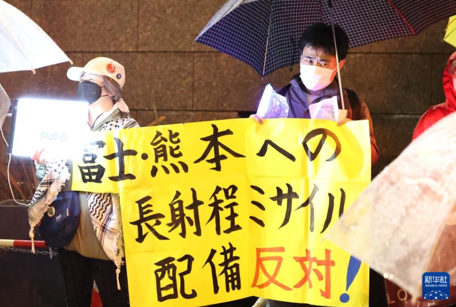 政府の長距離ミサイル強行配備に日本各地で抗議集会