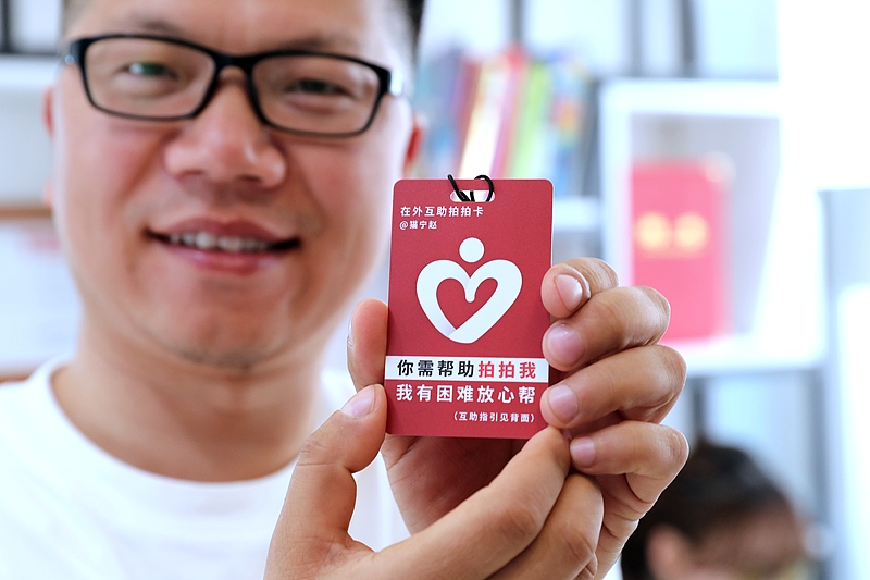 西安の青年が数十万元投じて助け合いの精神促す「肩ポンカード」を制作　陝西省