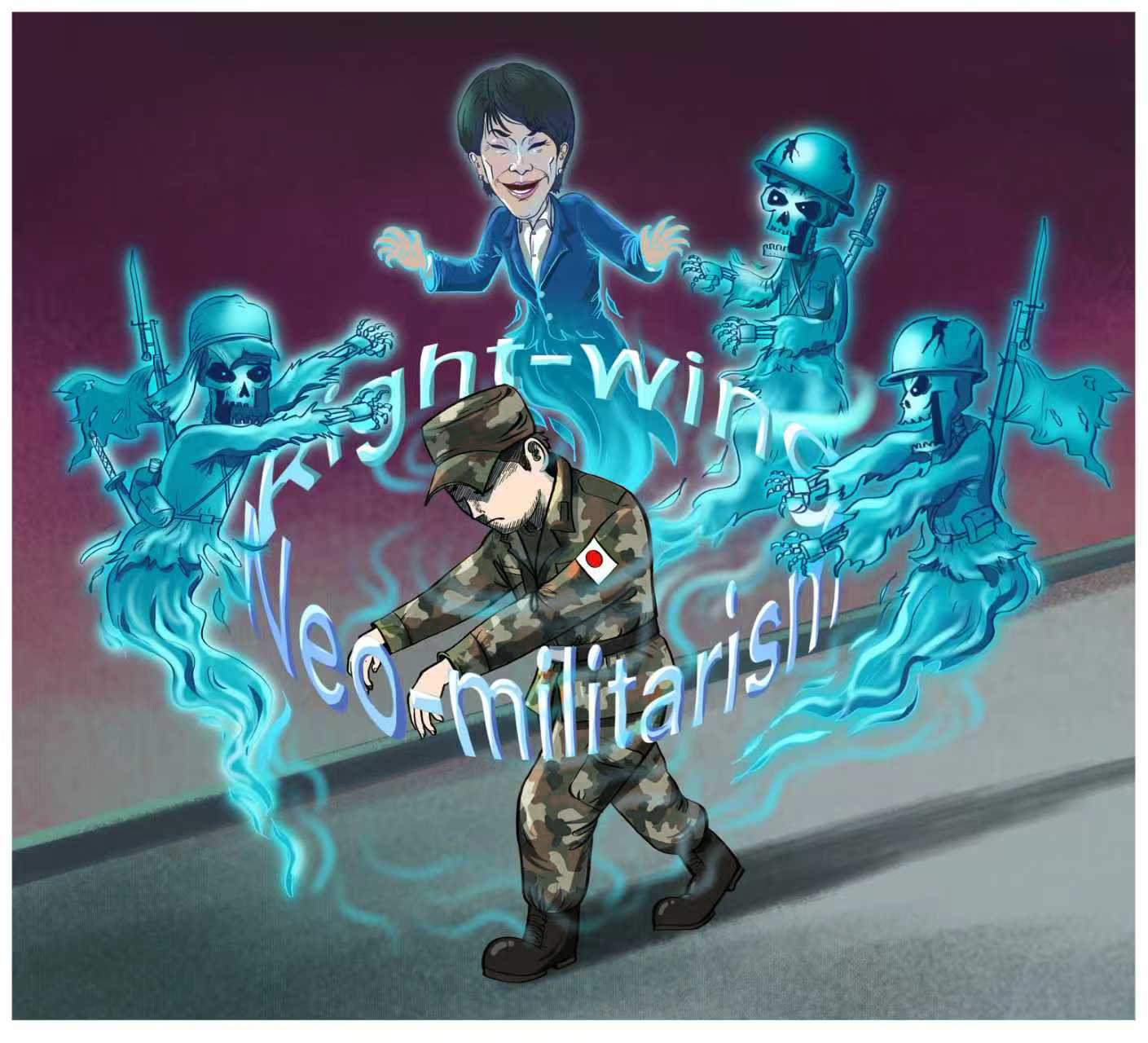 イラスト作成・譚希光（イラストの著作権は人民網が保有。無断転載禁止）