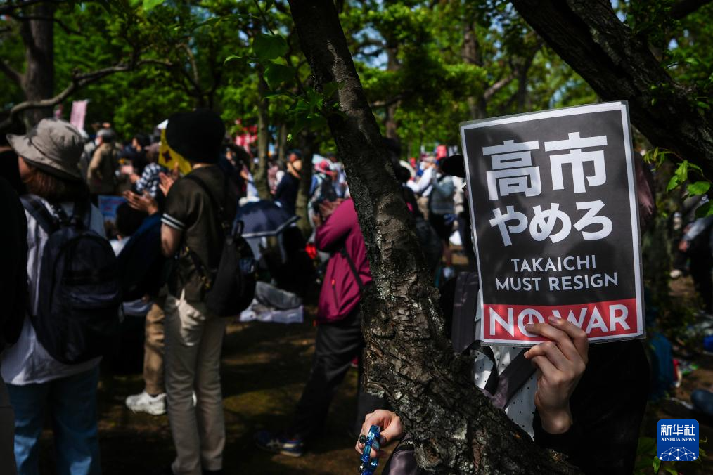 日本の国会周辺で3万6000人が集会、高市政権の改憲の企てに抗議