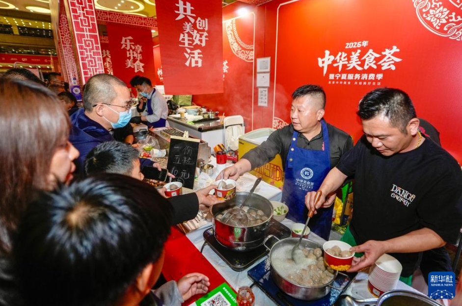 グルメイベント2026年「中華美食荟」が開幕　寧夏・銀川