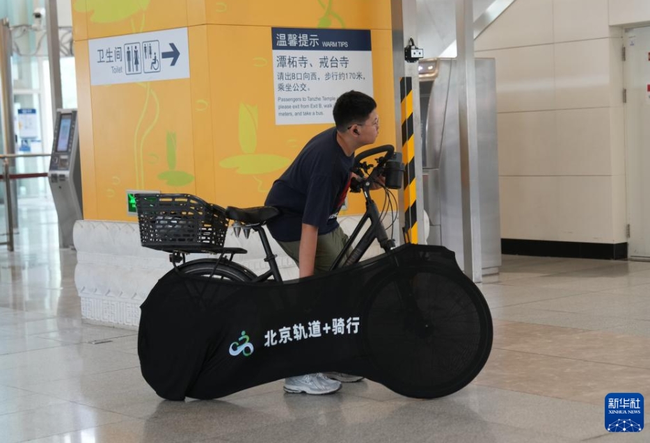 北京地下鉄で自転車持ち込みサービスを試験的に実施