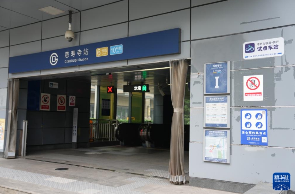 北京地下鉄で自転車持ち込みサービスを試験的に実施