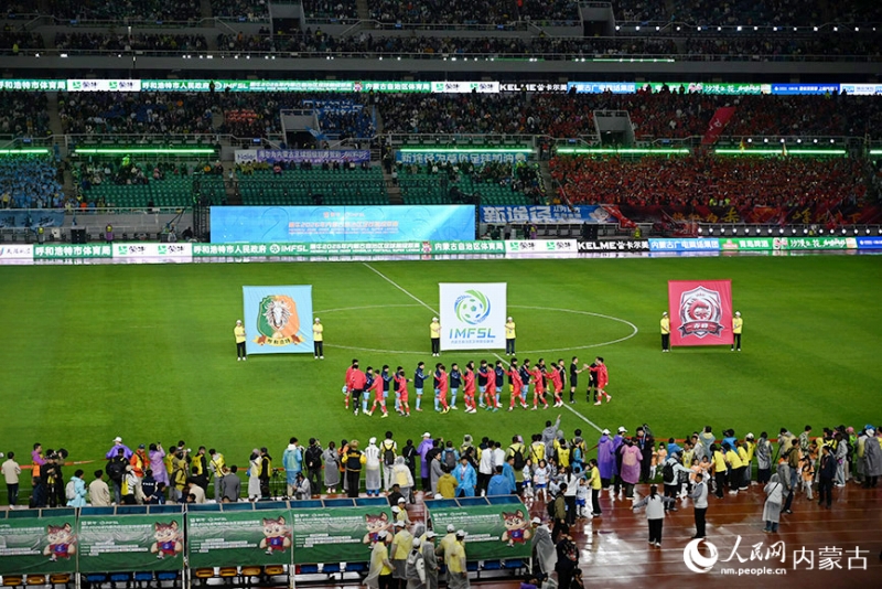 2026年内蒙古自治区サッカースーパーリーグが開幕