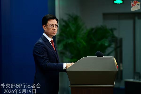 外交部「日本は歴史的罪責を深く反省し、実際の行動で軍国主義と完全に決別すべき」