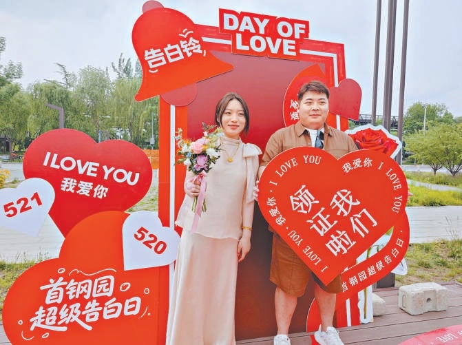 石景山区首鋼園の婚姻届提出機関で開催されたイベントで記念写真を撮影するカップル。事前に婚姻届提出の予約をしたカップル20組限定で、写真や園内で利用できるクーポン券などを贈呈（撮影・呉鏑）。