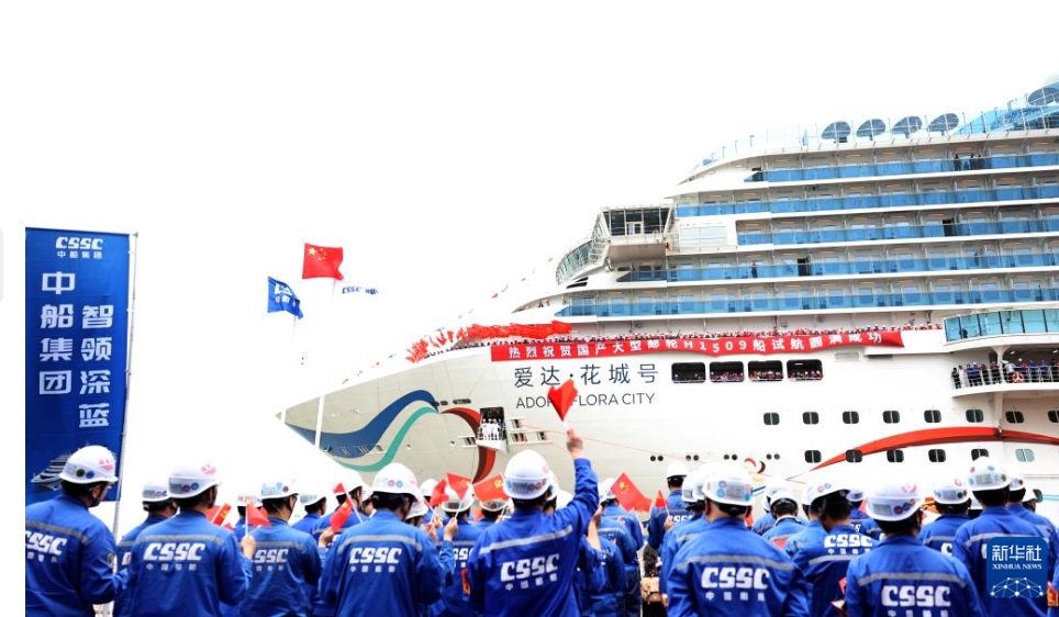 中国2隻目の国産大型クルーズ船「愛達・花城号」が試験航海から凱旋