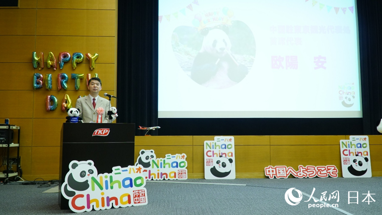 挨拶する中国駐東京観光代表処の欧陽安首席代表（撮影・蒋暁辰）。