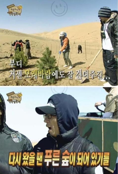 画像は韓国MBC「無限挑戦」のスクリーンショット