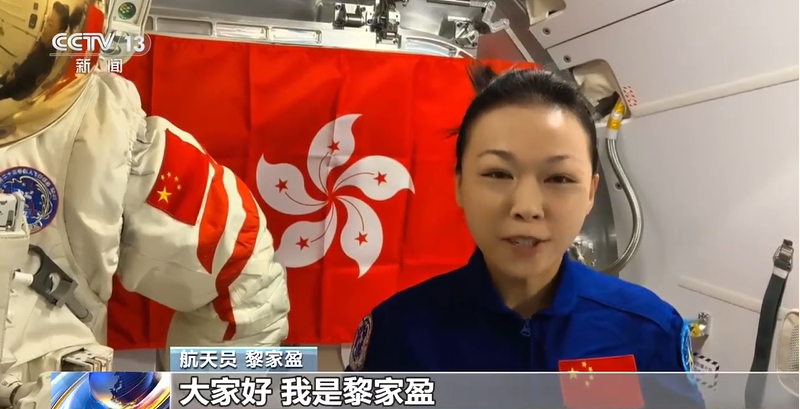 祖国復帰29周年、香港特区出身の宇宙飛行士が宇宙から祝福