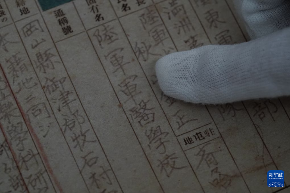 516部隊の「身上申告書」公開　中国侵略日本軍による化学戦犯罪の新たな確固たる証拠