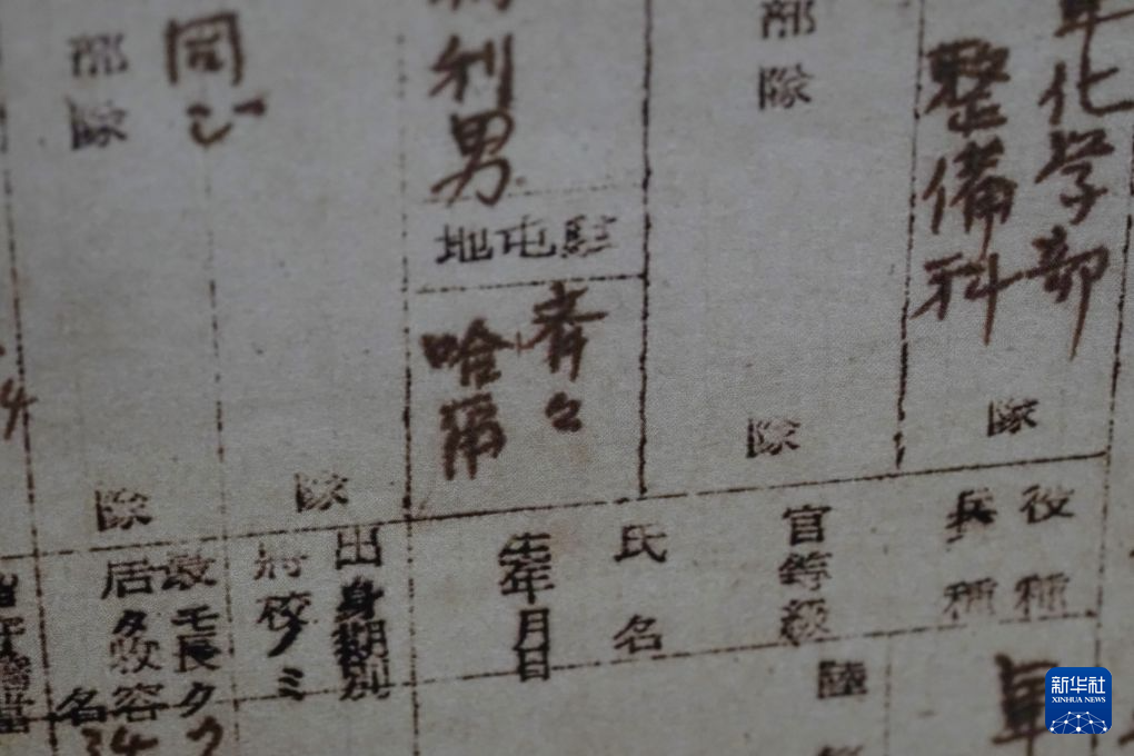 516部隊の「身上申告書」公開　中国侵略日本軍による化学戦犯罪の新たな確固たる証拠