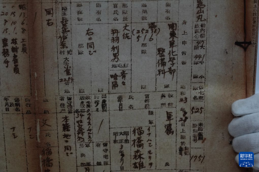 516部隊の「身上申告書」公開　中国侵略日本軍による化学戦犯罪の新たな確固たる証拠