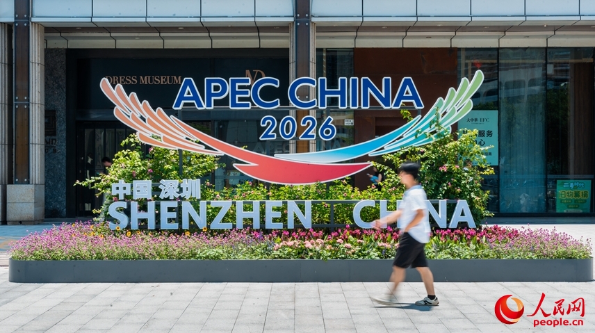 APEC開幕まであと100日となり、歓迎ムード高まる深セン　広東省