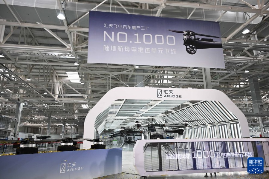 小鵬匯天の空飛ぶクルマ量産工場、1000基目の電動推進ユニットがラインオフ