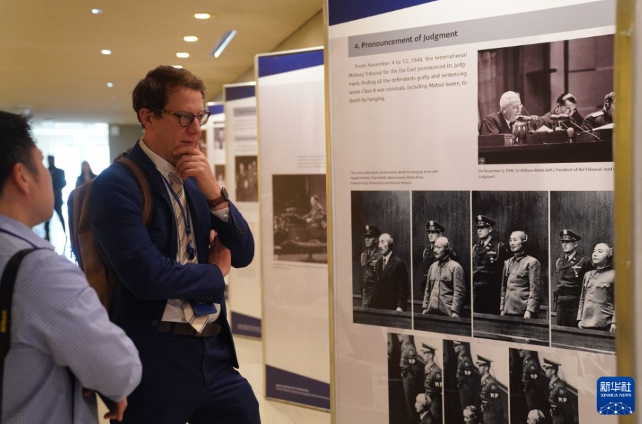 「東京裁判開廷80周年記念写真展」が国連本部で開幕　米ニューヨーク