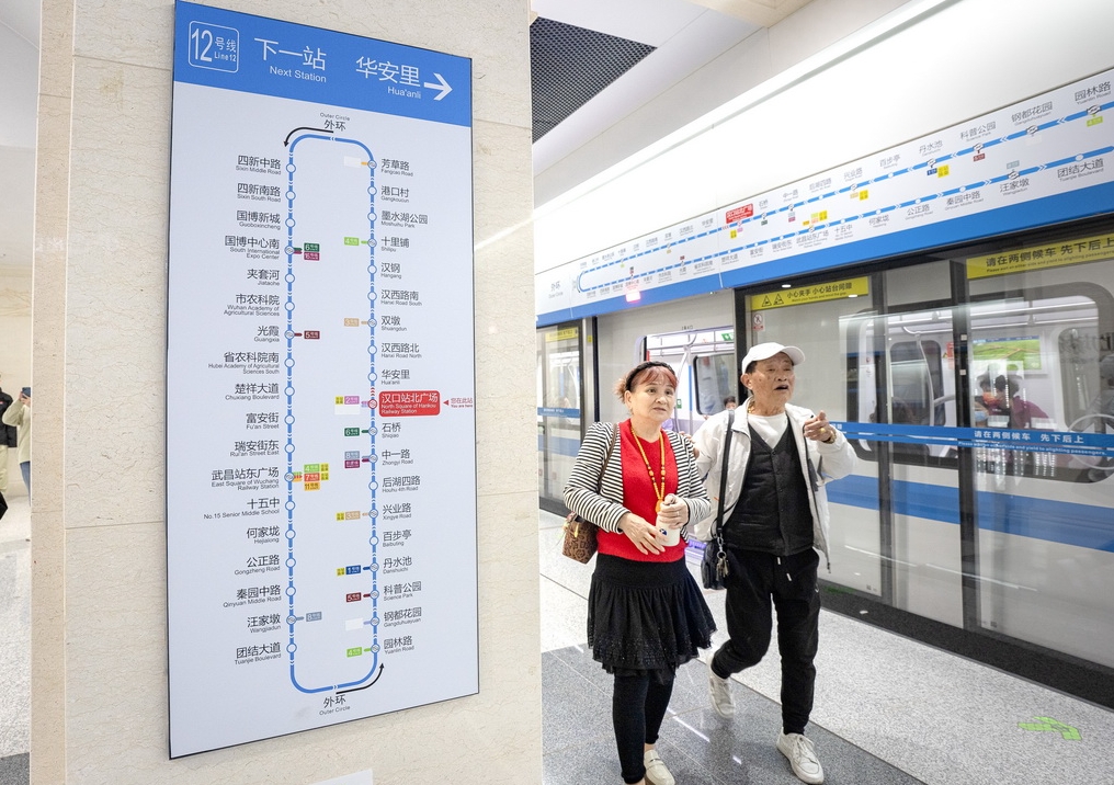 中国最長の地下鉄環状線が全線開通　湖北省武漢