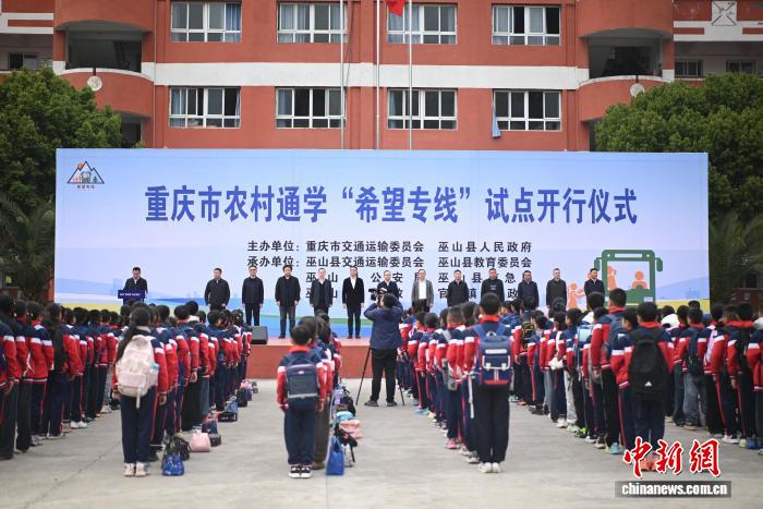 農村に住む小・中学生を学校まで送迎するシャトルサービスを手配する試験的な取り組み「希望専用ライン」の始動セレモニーの様子（撮影・張旭）。