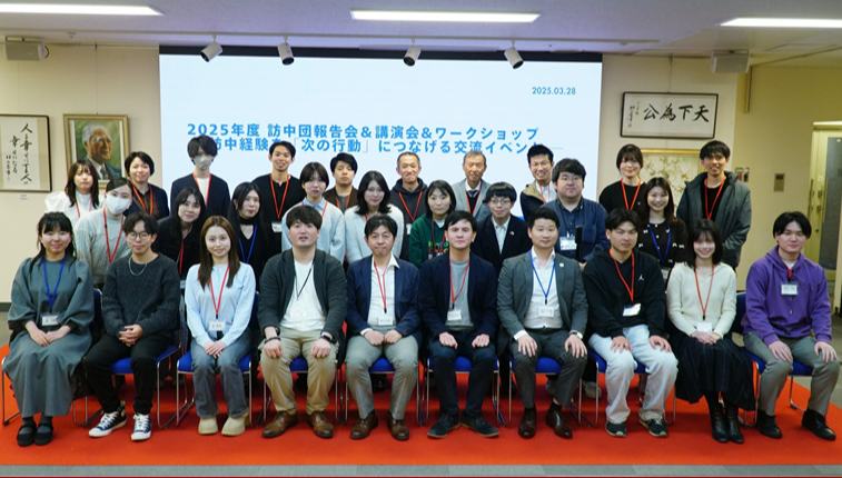 東京で2025年度訪中団報告会開催                    東京都日中友好協会が主催する「2025年度訪中団報告会＆講演会＆ワークショップ訪中経験を『次の行動』につなげる交流イベント」が先ごろ、東京で開催され、日本の若者約40人が参加した。詳細>