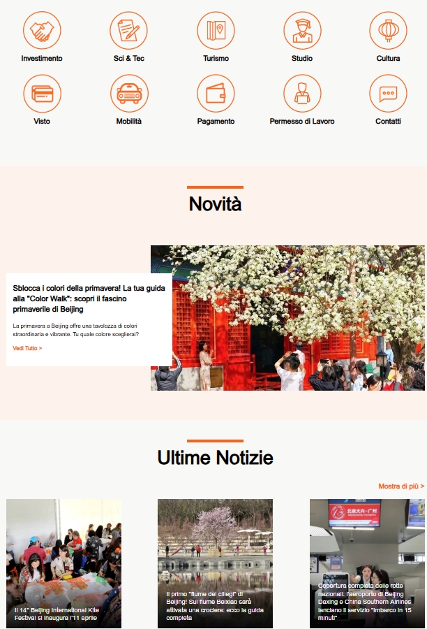 北京の外国人向けポータルサイトのイタリア語版のホームページのスクリーンショット