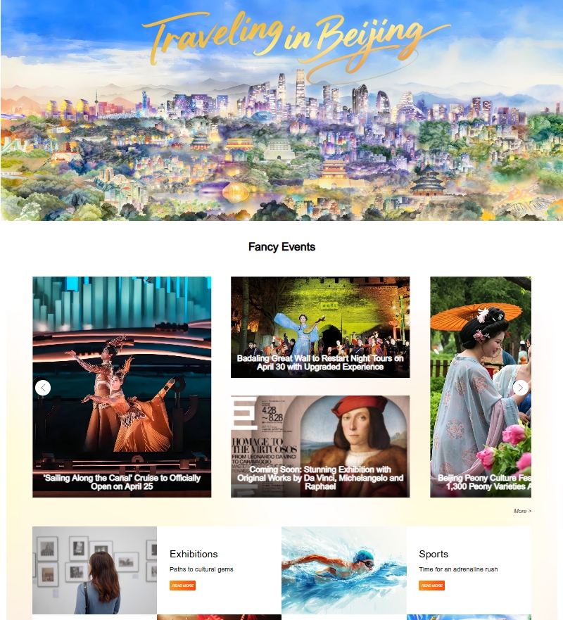 北京の外国人向けポータルサイトの観光コーナーのスクリーンショット
