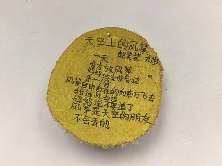 谷疃小学校の児童が木に書いた詩歌（撮影・張力元）。